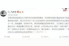 吴亦凡私生活风波持续发酵：多名年轻女性公开发声 声援都美竹图片