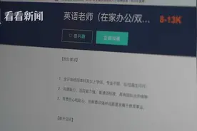 掌门一对一直言家长有钱没文化！不看老师教资，会卖课就行图片