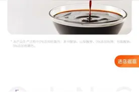 欣和六月鲜新品惹争议：轻盐酱油未达低钠食品国标 薇娅口播“无视”产品添加剂图片