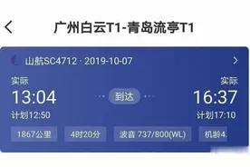“不延误”的硬核山航火了，航班风雨无阻是怎么做到的？图片