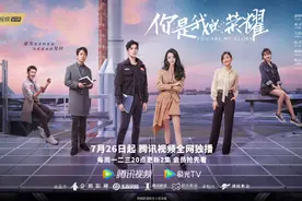 杨洋、迪丽热巴新剧《你是我的荣耀》定档7月26日图片