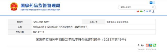 脑灵素胶囊贵吗（停售召回这些药）