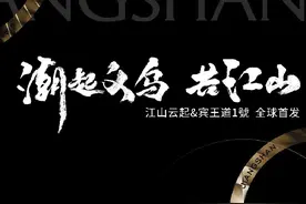 一条宾王路，两部超级作品，融创义乌2021新作发布！图片