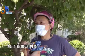 “马大哈”粗心丢布料，寻回之路一波三折图片