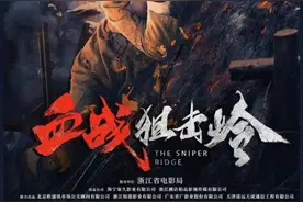 再现上甘岭狙击战《血战狙击岭》7月21日上线图片