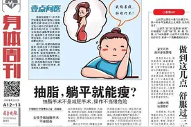 网红女孩抽脂手术后离世｜躺着就能瘦？整形医生揭秘抽脂手术图片
