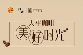 带你去参观天平“最艺术咖啡摆盘”图片