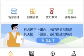 云南团组织：新媒体方式助推党史学习教育新高潮图片