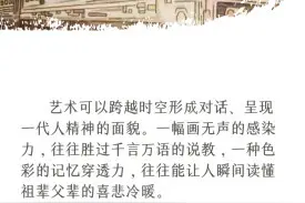 中国人的故事｜王一帆的重彩使命：一支画笔，阐释中国力量图片