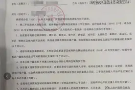 多名房主卖房被骗数十万！警惕中介这个“套路”图片