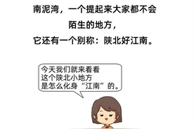 漫绘党史｜“陕北的好江南”：南泥湾图片