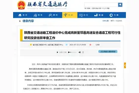 西安将建高新至鄠邑高速复合通道图片