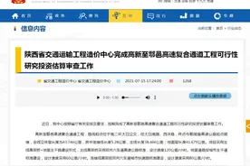 西安将建高新至鄠邑高速复合通道图片