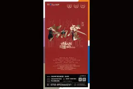 大型原创舞剧《努力餐》将于7月23日坪山大剧院上演图片