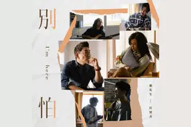 任贤齐携手麋先生乐团 用《别怕》为歌迷打气图片