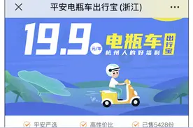 电动自行车出了意外，哪些保险能理赔？图片