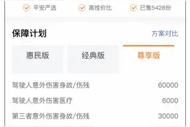 电动自行车出了意外，哪些保险能理赔？图片