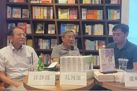 对谈︱葛剑雄、徐静波、张明扬：在中日之间横观东亚图片