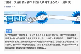加快5G上高铁？《铁路无线电管理办法》将于10月1日施行图片