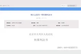 伙同他人堆积69座假坟头，骗取国家拆迁补偿款80多万，北京一村主任获刑图片