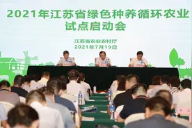 江苏启动绿色种养循环农业试点图片