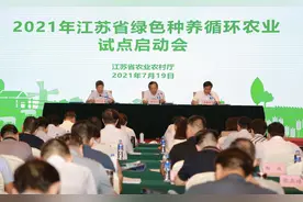 江苏启动绿色种养循环农业试点图片