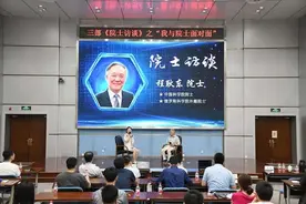 中国航天科工三院三部举办首期院士讲坛图片