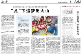 甘肃省榆中县中连川小学校长马安武坚持探索足球教育“足”下追梦出大山图片