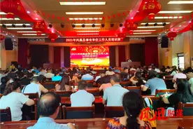 凤凰县2021年事业单位工作人员培训班正式开班图片