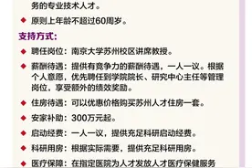 南京大学苏州校区启动大规模引才：做强新工科，赋能苏州发展图片