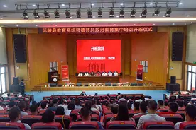 沅陵县举办师德师风政治教育集中培训图片