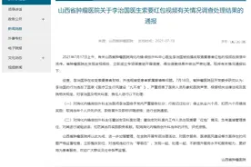 手术刀不能成为“宰割”患者的工具图片