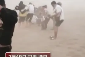 一半晴天一半沙尘暴！游客敦煌游玩遇罕见沙尘暴，众人蹲地抱团避险图片