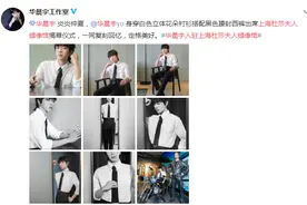 华晨宇入驻上海杜莎夫人蜡像馆图片