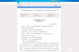 闪电·拍案｜售卖“今日头条鱼”湖南永和食品公司被判赔偿134万元图片