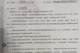 多名房主卖房被骗数十万！警惕中介这个“套路”图片
