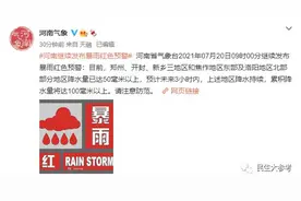 郑州启动I级红色预警响应！市内多路段实施断行，高速禁行、客运停运最新信息公布图片