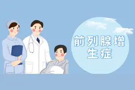 【出院必读】前列腺增生症出院健康处方图片