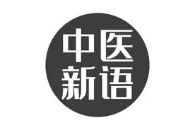 中医新语丨吴明杰——“德贵针灸”非遗传承人图片