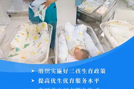 三孩支持措施来了！“社会抚养费”退出历史舞台，孩子3岁以下将抵扣个税……图片
