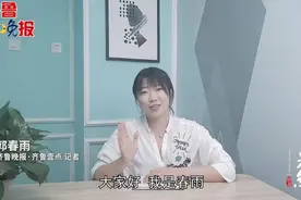 齐鲁“晚”报视频封面