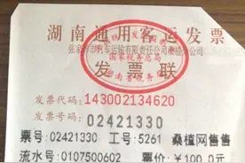 满哥维权丨张家界直达长沙大巴中途下高速还私自揽客？回应：将罚款并规范运营图片