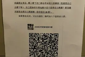 合肥一小区电梯实行分层刷卡引争议 物业回应：已备案，先试点再全面推广图片
