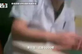 山西肿瘤医院回应医生索贿：系个人行为，已停职接受再教育图片