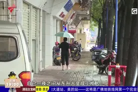 中山：部分行政区划变更 “一合并 两镇改街道”视频封面