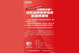 中国军团奥运金牌赛事指南图片