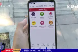 街坊报料：遭遇“公益竞猜”套路 被骗近7万元视频封面