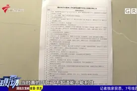 业主求助：电梯故障频发 怕存在安全隐患拒绝收楼视频封面