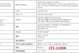 PS5数字版新型号曝光 比老版轻了300克图片