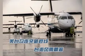 美台勾连突破底线 台海波诡云谲图片